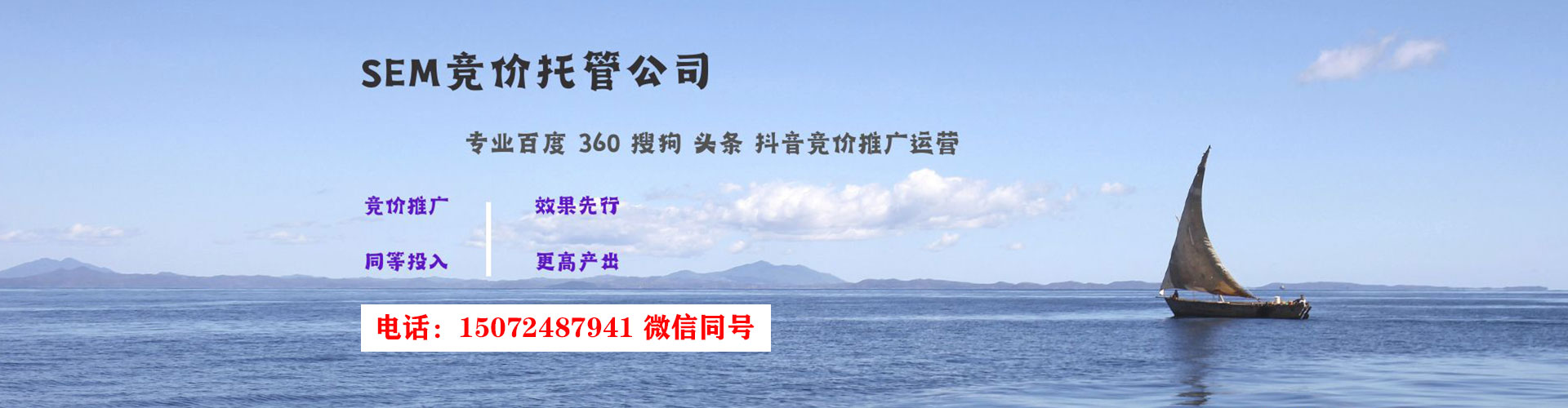 富拉尔基sem优化师